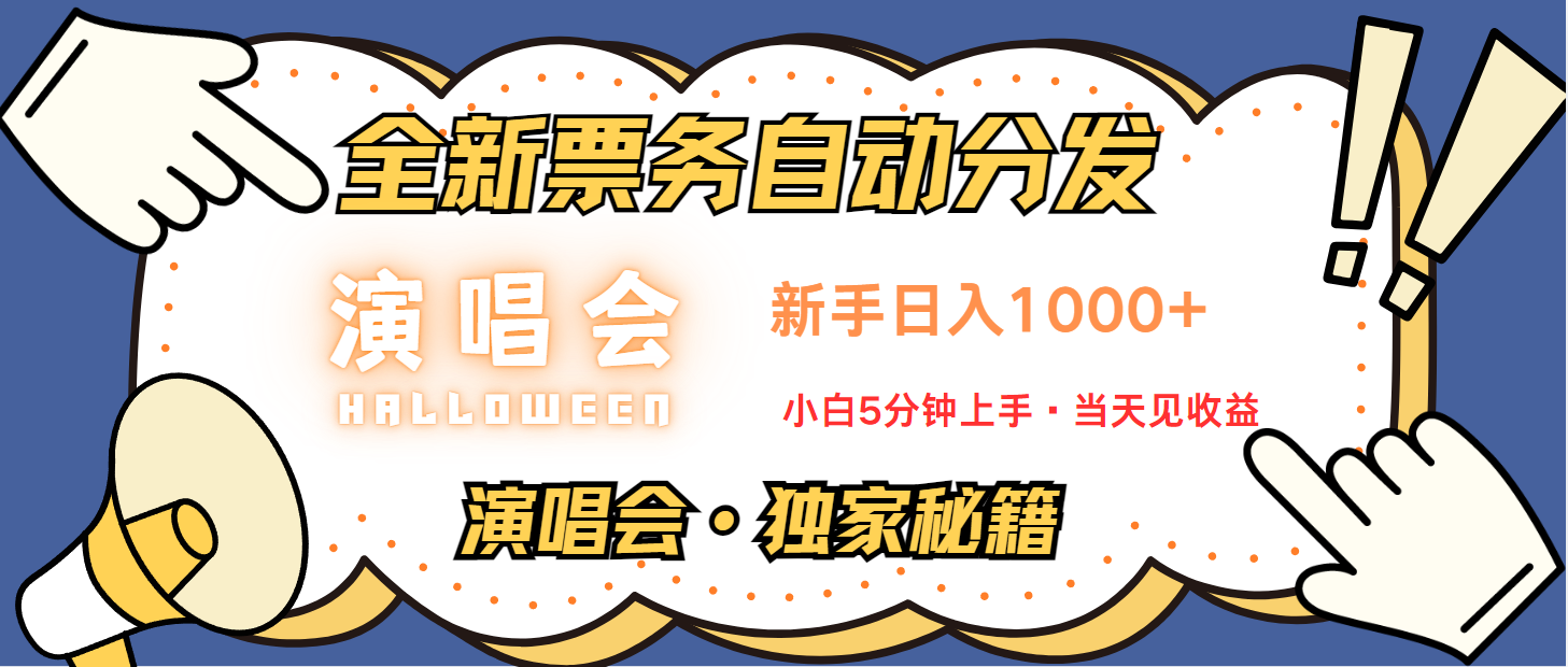 最新技术引流方式，中间商赚取高额差价，8天获利2.9个w-鼎铸网