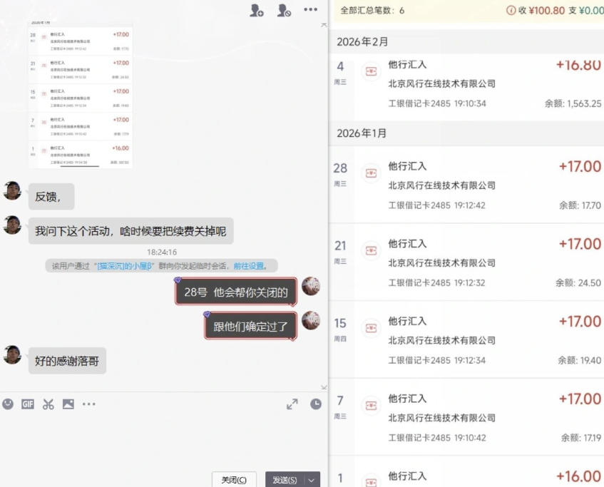 b6b4fdf43c4aa9b4fcbdbfe54d02018a.jpeg 长期羊毛项目,小程序订阅3.0,几分钟单号30-50r,全自动项目,被动收益