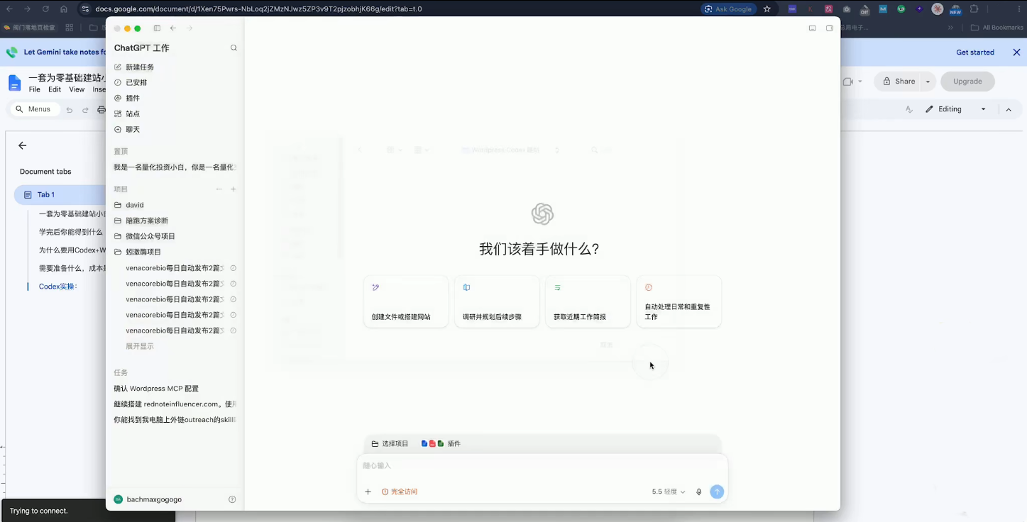 b71280f7284ff3e128d775282b75e450.png 大卫·外贸人Codex + WordPress建站课(更新8月)
