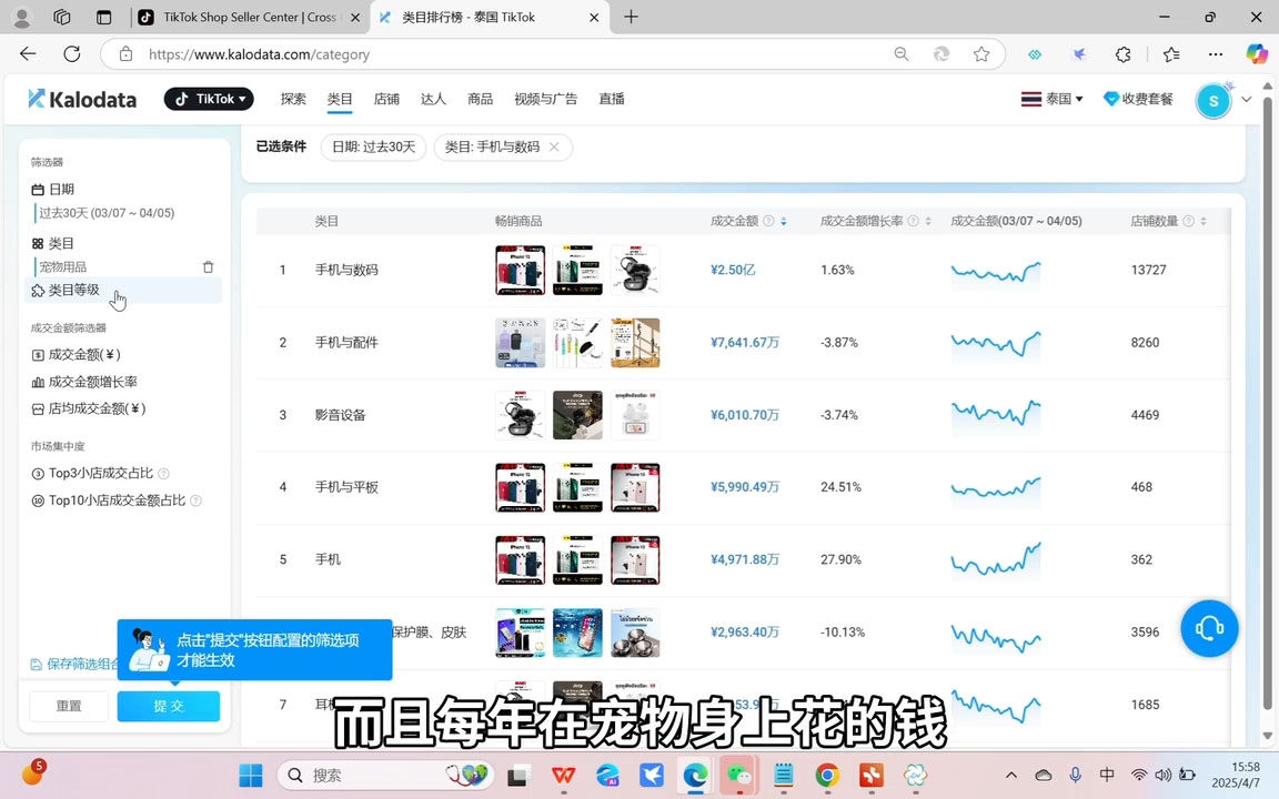 b8fcedf36cf6348f35037617aad714c2.jpeg 阿涛·2025TikTok电商运营