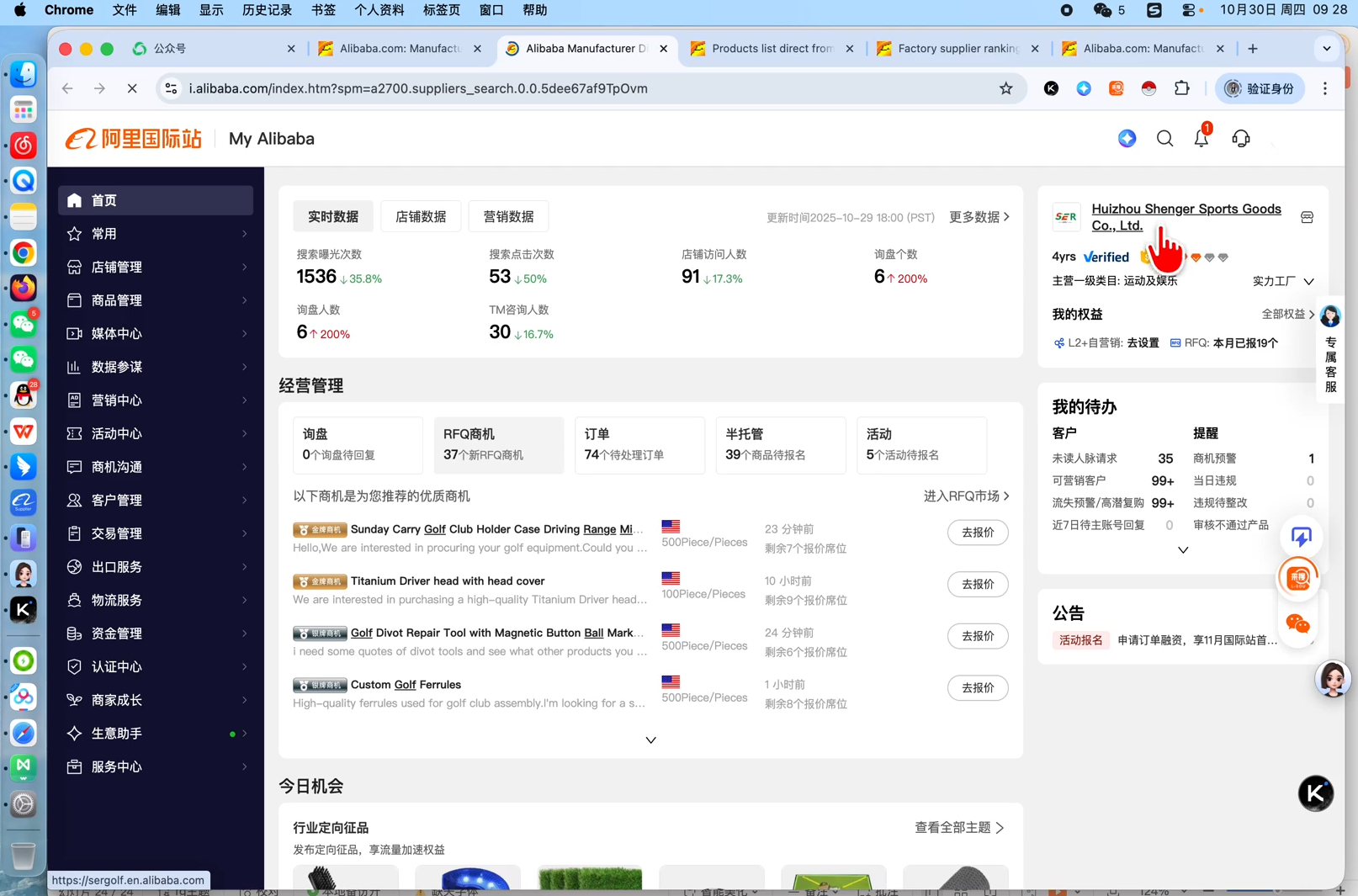 b93554348b82d5eedd01eb31e329faa9.png 张国儒·阿里国际站运营课程(更新7月)
