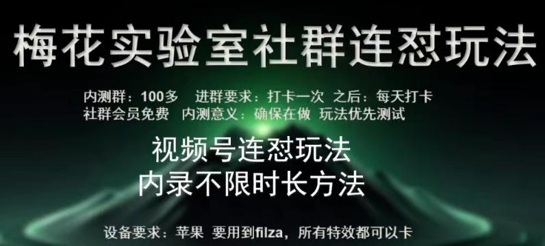 b98f24b6544ccf930478e68539cb8df0.jpeg 苹果内录卡特效无限时长教程(完美突破60秒限制)【揭秘】
