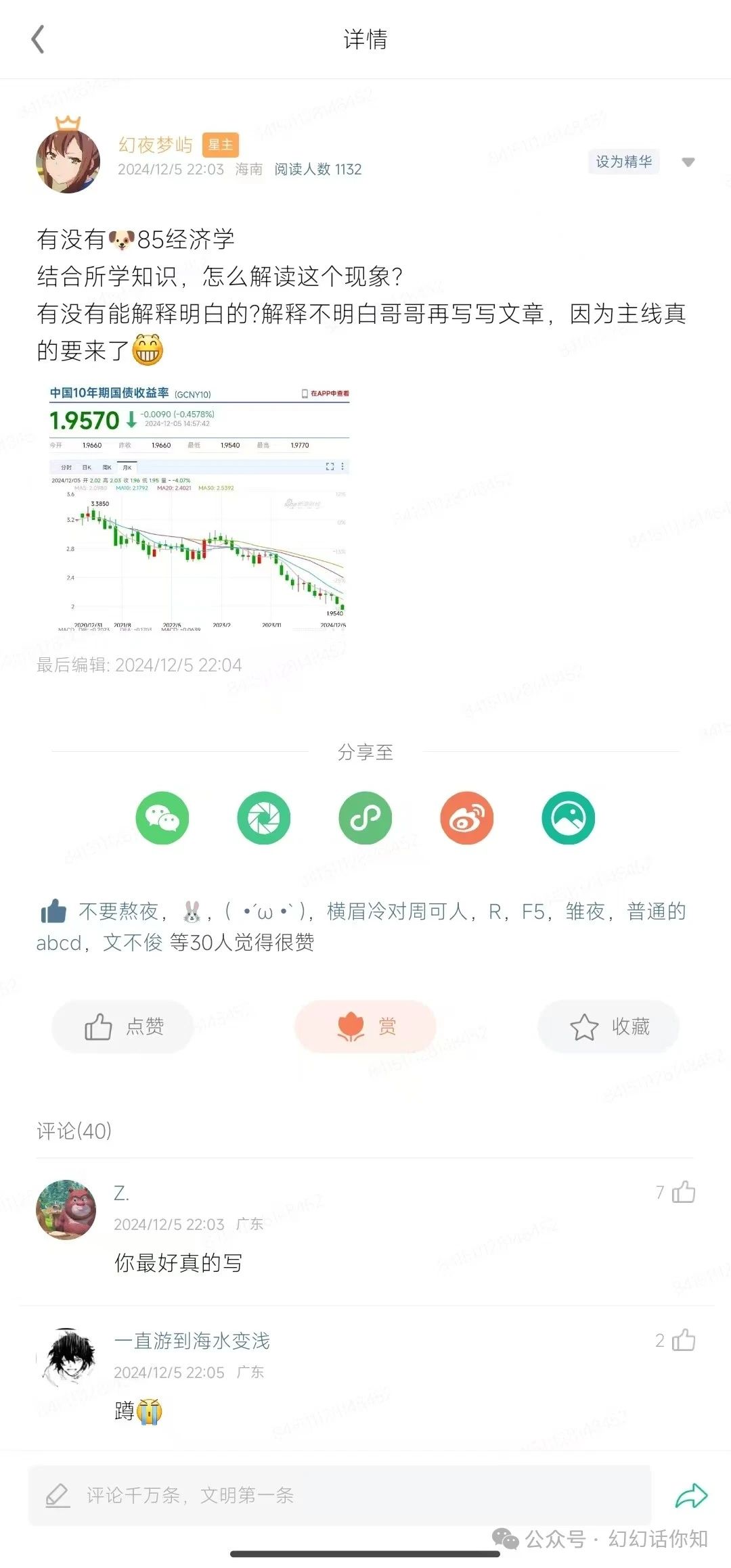 ba753bb3efd259e07c14f7a7d74d6a3c.jpeg 付费文章:滔天巨浪来袭!2025天上会掉钱吗?