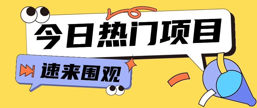 今日头条新玩法，视频变文章，一天也能收益几十几百【视频教程】-鼎铸网