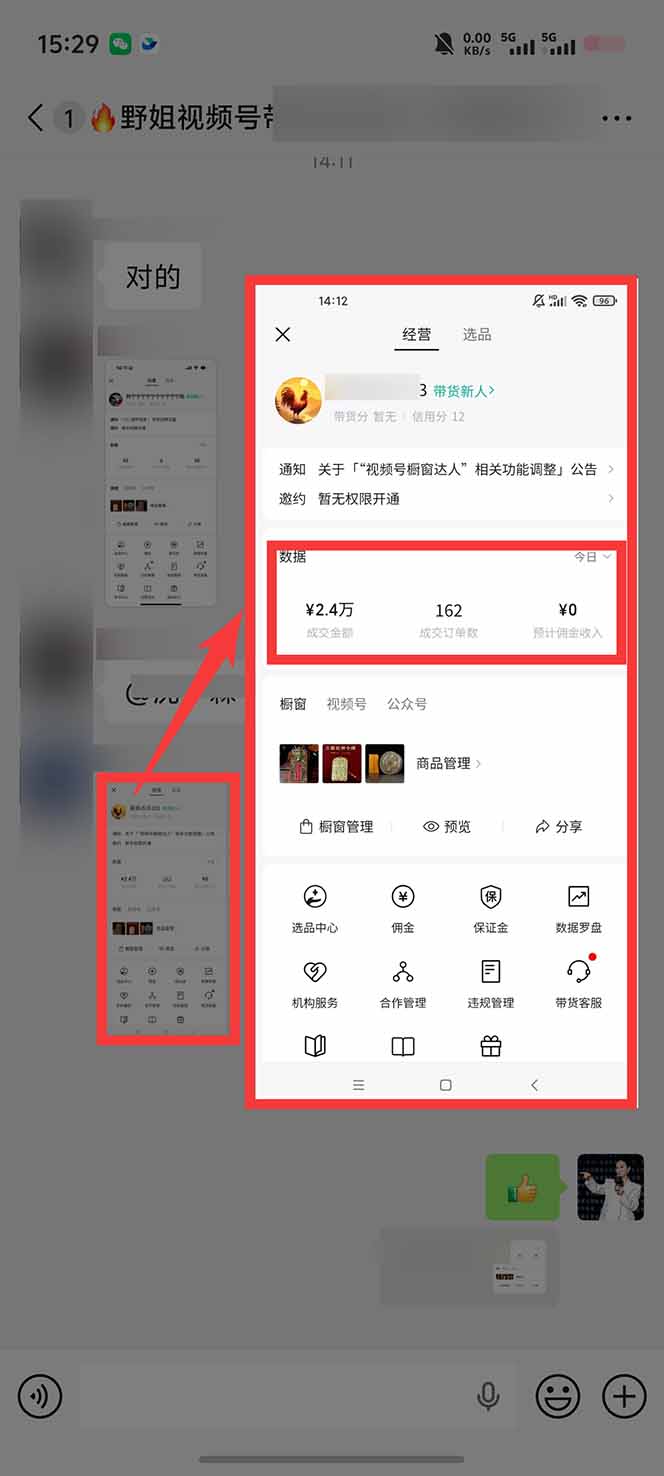 11月~12月视频号分成最新玩法，小白单日轻松收益1000+