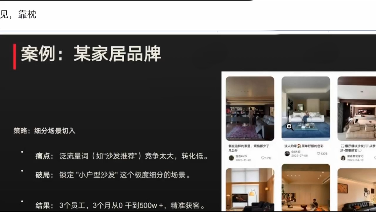 bdc298dd330d4dbc7c4e1759a310e736.png 迪安·2026小红书内容电商趋势操盘手x实习生xAI