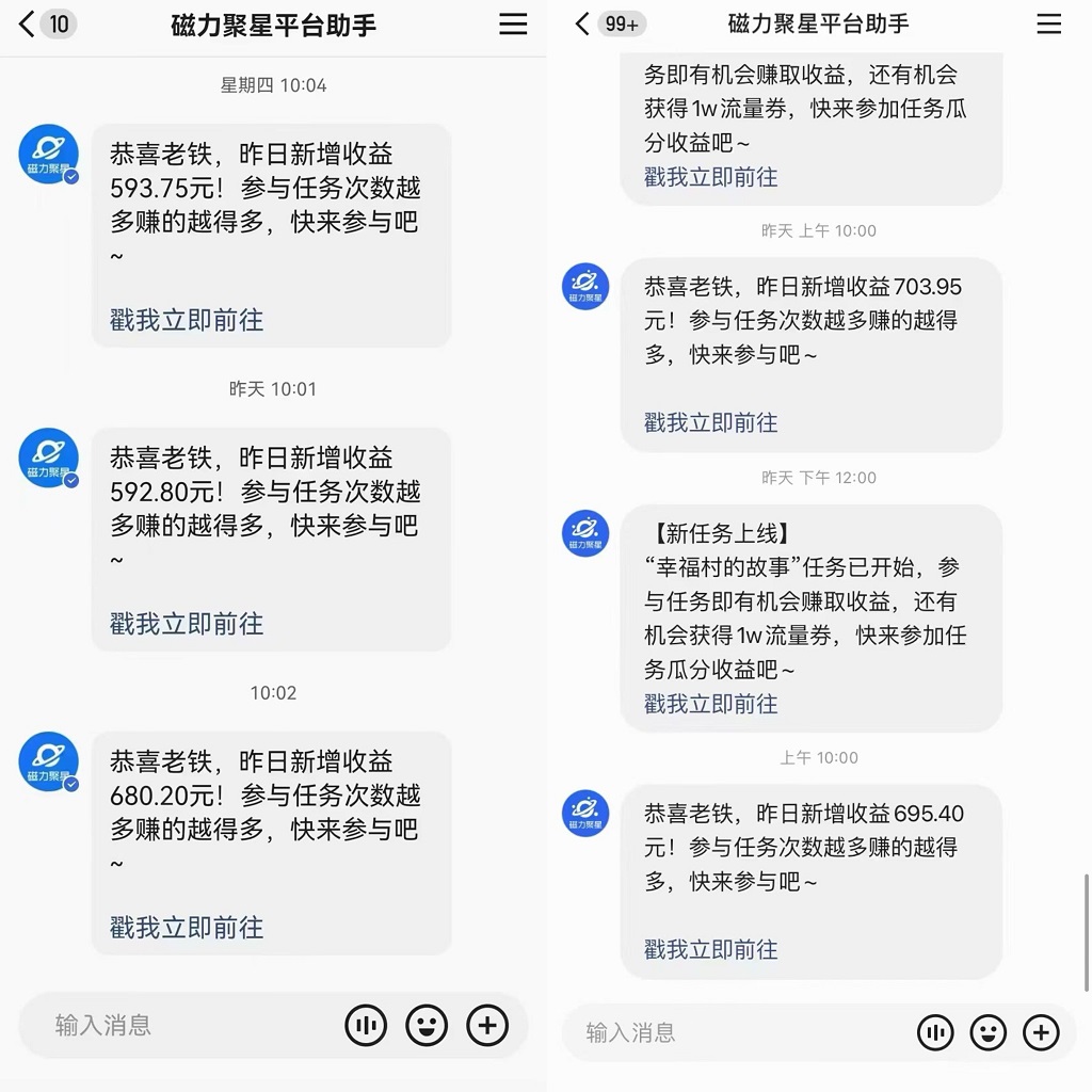 快手直播短剧最新玩法,磁力巨星日赚500+,无视版权违规提示,可清除违规-鼎铸网