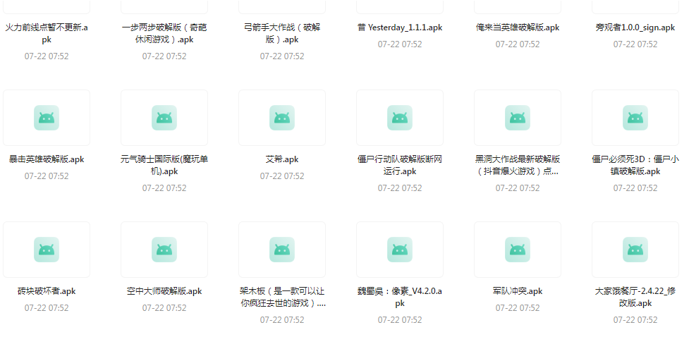 百款精品游戏付费破解版合集-鼎铸网