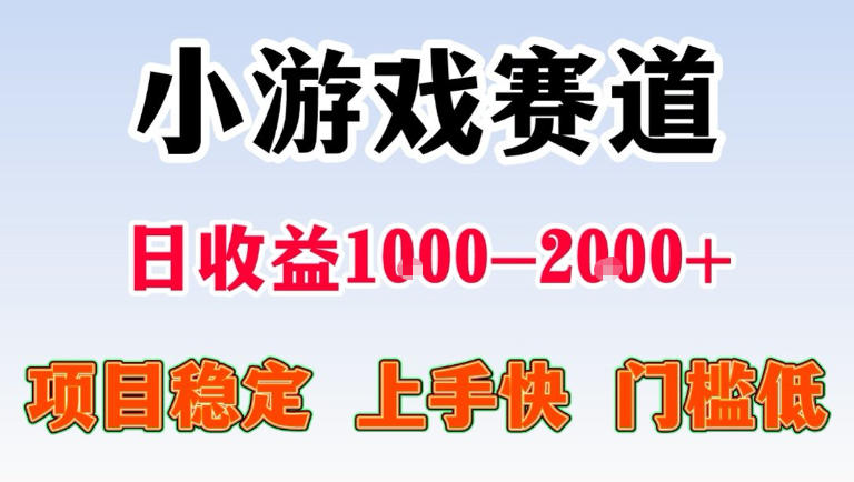 全年可变现项目,无门槛不露脸直播小游戏掘金,一天收益1k左右,在家就可以自己创业【揭秘】-鼎铸网