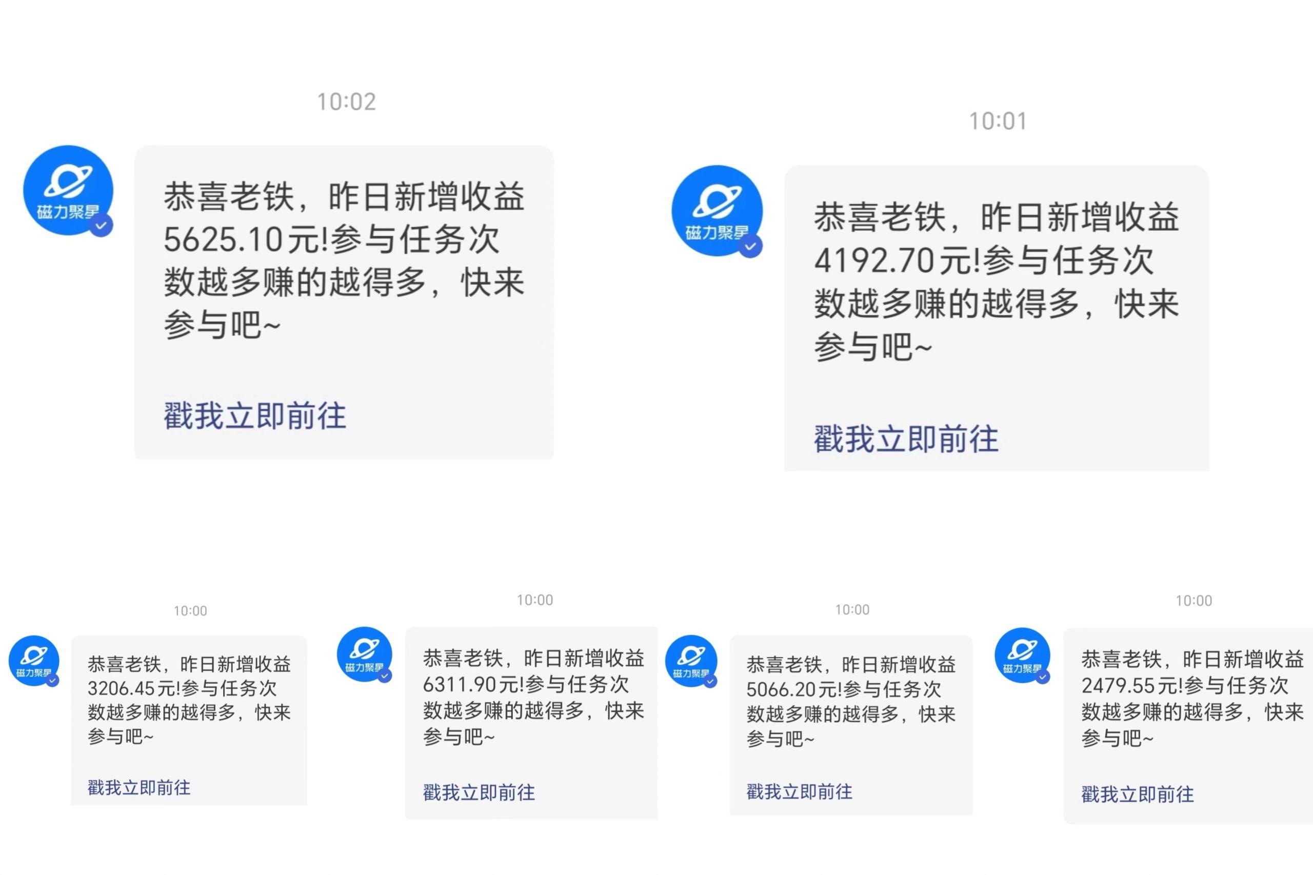 (9247期)三月快手最新玩法磁力聚星纯撸，硬改手机摄像头AI美女自带流量日入3000+…