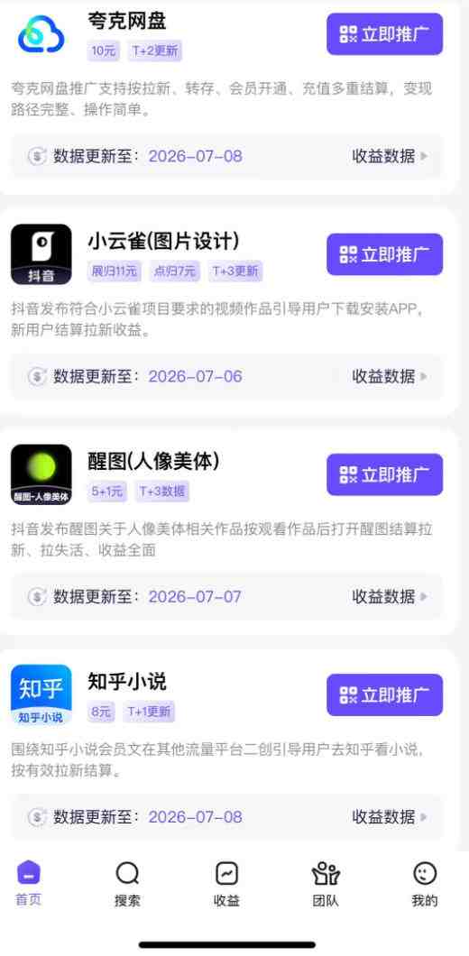AI短视频推广拉新项目，无需粉丝、无需出镜，解锁豆包/即梦/醒图/剪映/红果漫剧多赛道拉新玩法，一条作品变现1K+(更新0918)