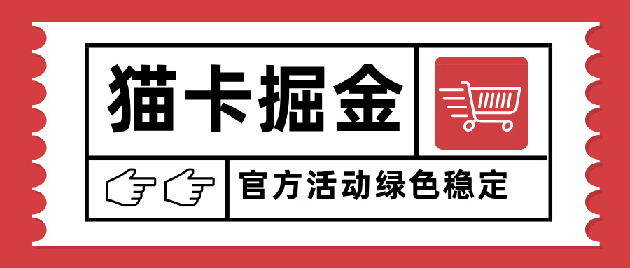 猫卡掘金，单日收益1000+，可矩阵无限放大，设备越多收益越大，新手小…-鼎铸网