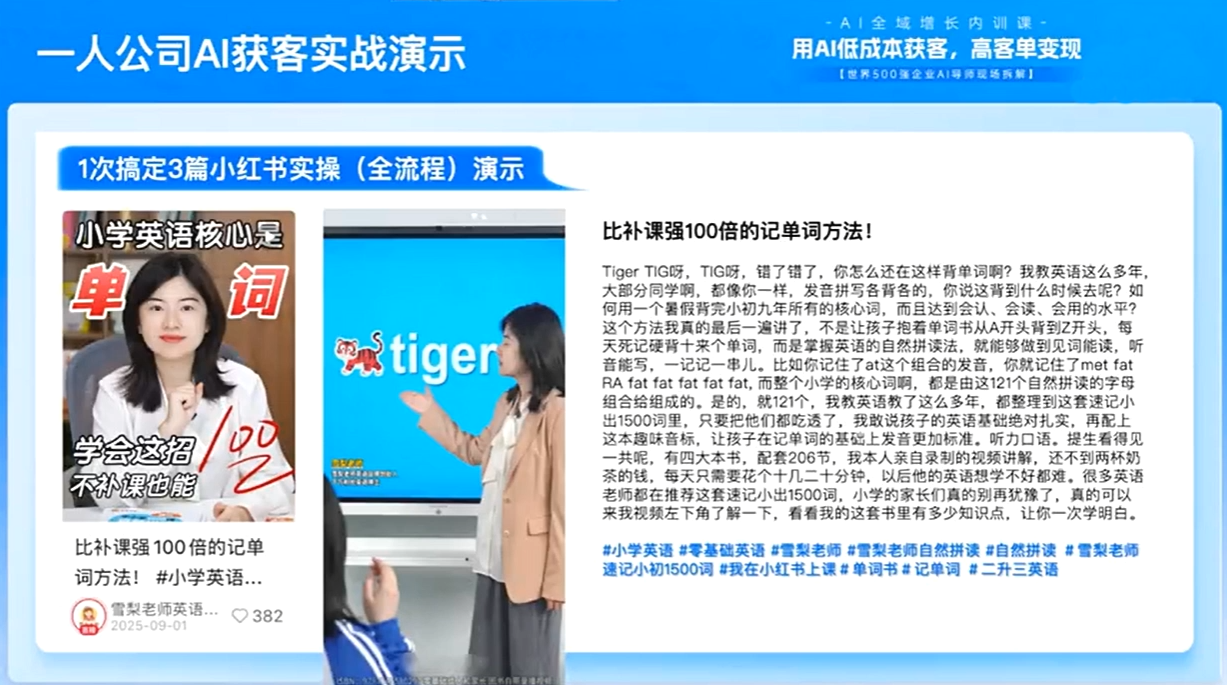 c63ba4cc162c552406c854446b57b302.png 吴思晓·2026AI全域增长内训课+思维导图
