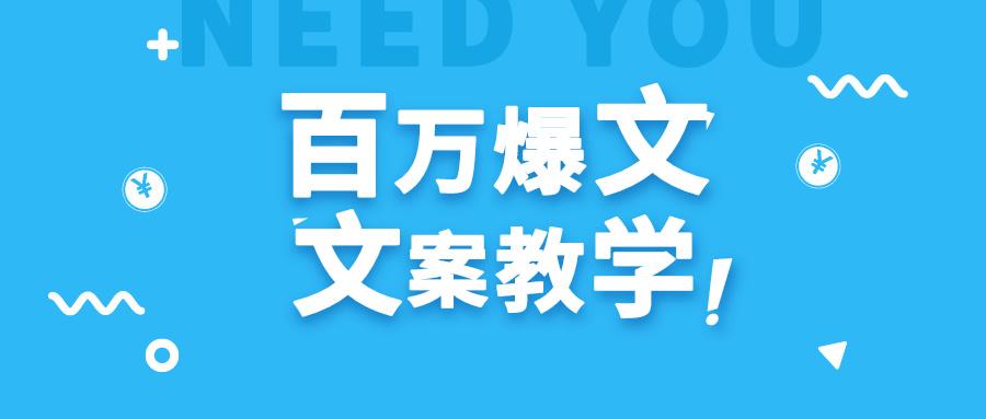 每天一小时，不用30天，新手小白也能写出百万播放爆文-鼎铸网