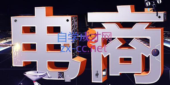 幕思城·淘宝培训VIP课程(更新7月)-鼎铸网
