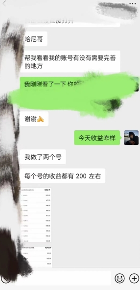 c66c058266679d226c13f5ae03050ebb.jpeg AI虚拟撸金2.0 项目,长期稳定,单号一个月最多搞了1.6W