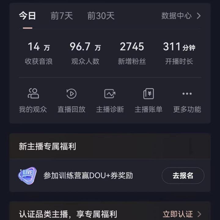 (8644期)抖音24小时真人美女直播，单场6小时撸14000元，小白也可操作，落地保姆教程-鼎铸网