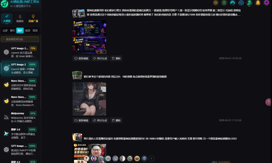 c840ee057a08222afabf24a0a0979c08.jpeg AI工具与变现,AI对于普通人怎么落地与收益
