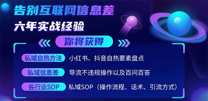 2025最新流量玩法出炉，无视平台风控，小红书暴利引流打法，日引流1000＋-鼎铸网