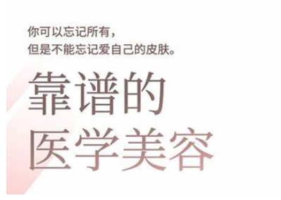 2025美业趋势与问题肌全攻略：从诊断到成交的全域思维，专为美业人打造-鼎铸网