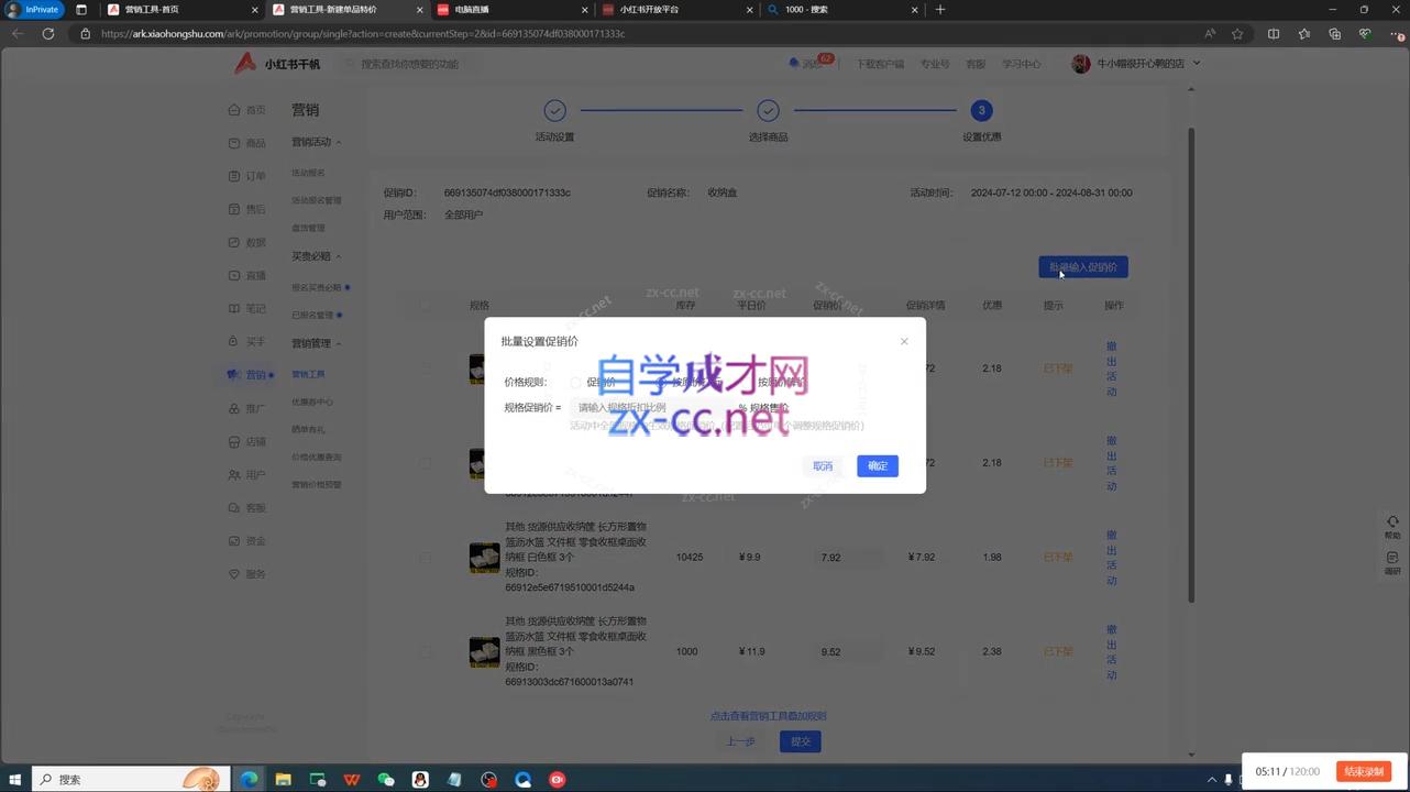 c932e08757e83242bf47bd1a6891bbec.jpeg 日日老师·小红书电商进阶版