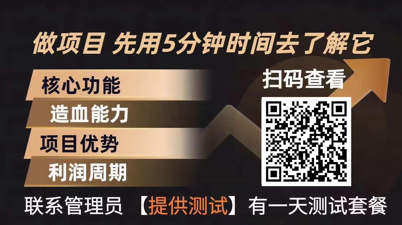 青创助手0门槛副业!每天手机挂机4小时日赚300+!无套路!-鼎铸网