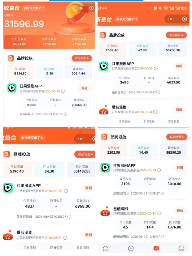 c9aee818f125d07389b91ae783913425.jpeg 悄悄爆火的漫剧风口!一天賺了五位数!红果漫剧快手推广全流程实战课,零门槛、零粉丝、零经验可直接入局