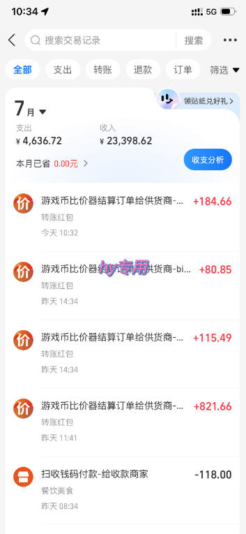 cadfa89ed392a9e59208e97b232b96d2.jpeg AI全自动游戏+量化项目,日入300+,已稳定运行3年躺賺项目,全流程自动化【揭秘】