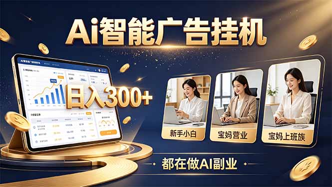 普通人的 AI 副业机会，新手小白也能起步-鼎铸网