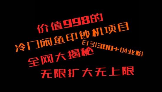 如何快速找到好的项目，并且快速变现，系统性讲解，让兄弟们在找项目的路上不迷路-鼎铸网
