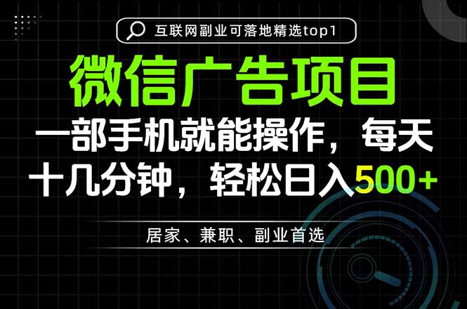 一部手机也能实现财富自由，每天十几分钟，轻松日入500+，做副业，不做这个你做啥？-鼎铸网