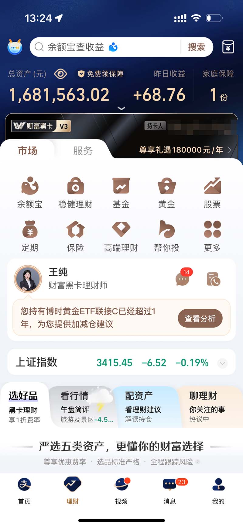 2024最后两个月如何通过”创业IP“卖项目年入”百万“,创业IP+最强引流…