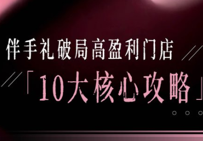瑶瑶子·2026伴手礼破局十大攻略-鼎铸网