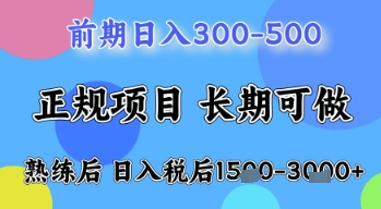 ccf1ef71960da257d74a056ea7cb04f1.jpeg 五一节高收益项目,前期做一天收益300-500左右,熟练后日入收益1.5k【揭秘】