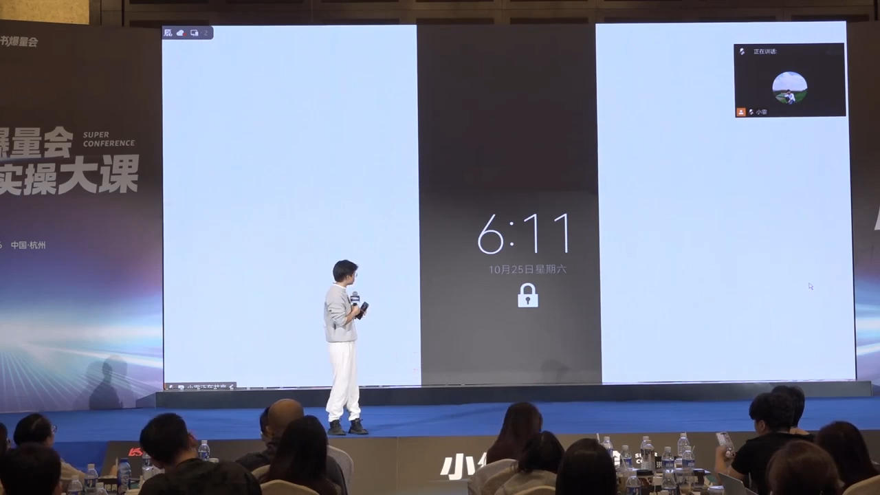 cd5ef87f04ca3a6c5962672e688ae03e.png 戴小胖·小红书爆量会线下课(杭州10月24-26号)