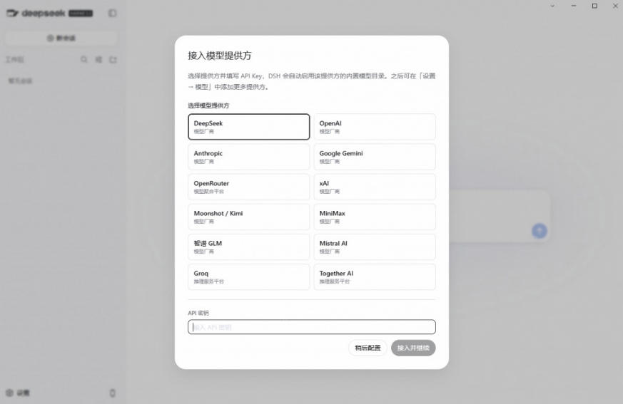 cd5fb871f56f8d152c43b1507c2441cd.jpeg Github上近20万Stars,Harness现在可以双击运行使用了,Harness全平台桌面版