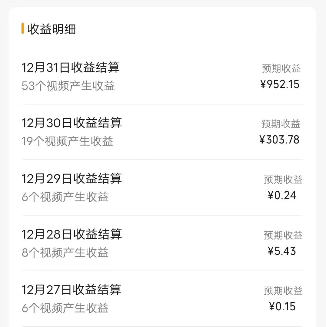 (8550期)每天半小时轻松月入过万,适合任意人群,小白无脑操作,AI条条原创视频-鼎铸网