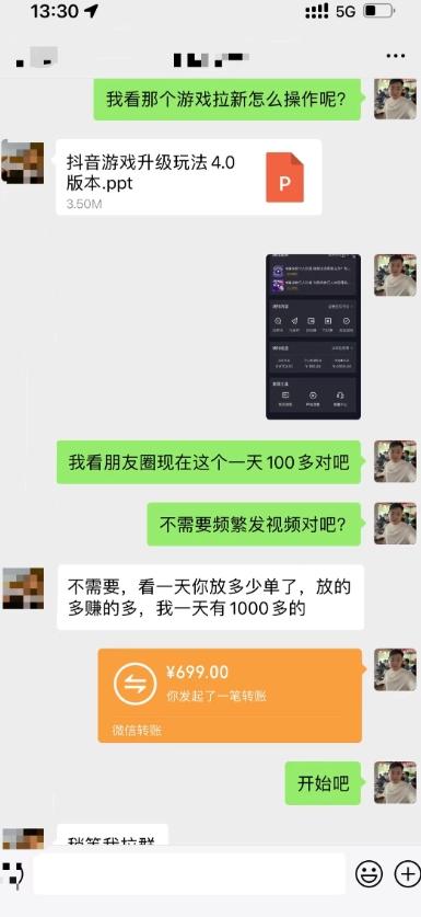 cdbf64e4c96f5dfec5ceb0ce2c57868f.jpeg 靠悬赏在抖音小游戏无限拉新用户当天1147块?可长期玩转拉新,可放大充场工作室批量玩法
