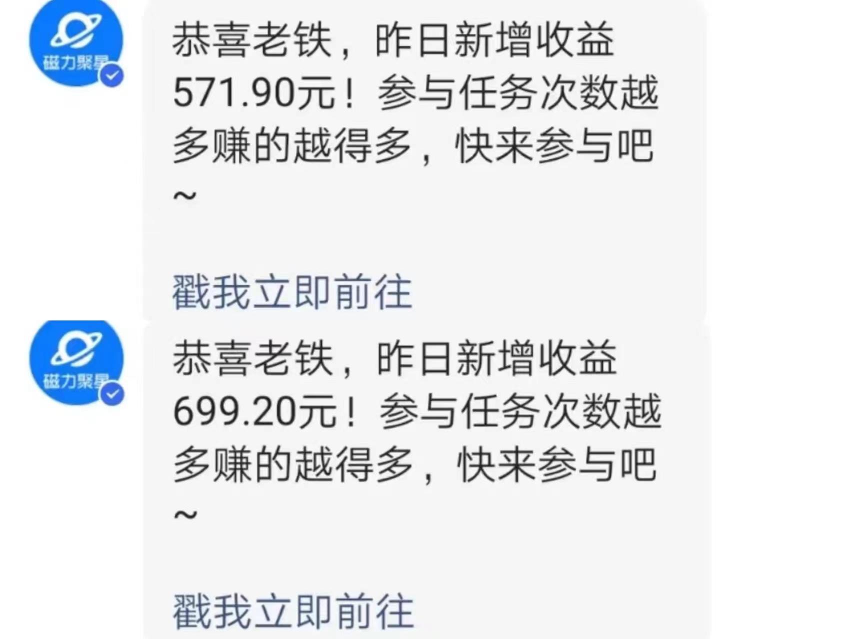 (9571期)快手直播短剧玩法，强开磁力聚星，结合多种变现方式日入600+