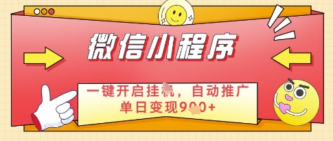 ce455864f4698c317dd64d82f18f47c0.jpeg 微信官方省心福利项目,小程序挂G副业:每天 30 分钟,日入几张【揭秘】