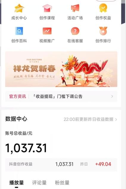 ce627b7369ecf98413a9066351cf1305.jpeg 2024最新中视频无脑玩法,作品制作简单,100%原创,单作品收益1000+【揭秘】