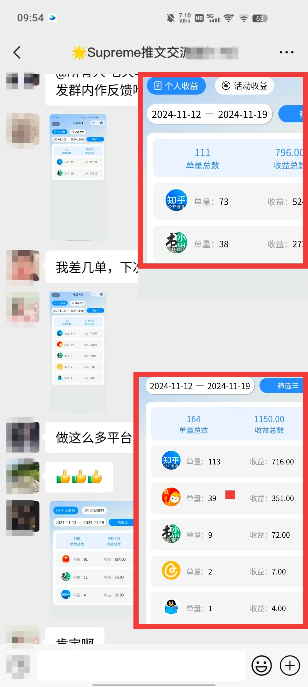 小说推文玩法，AI一键生成漫画原创视频，多平台暴利拉新，小白可单号日…