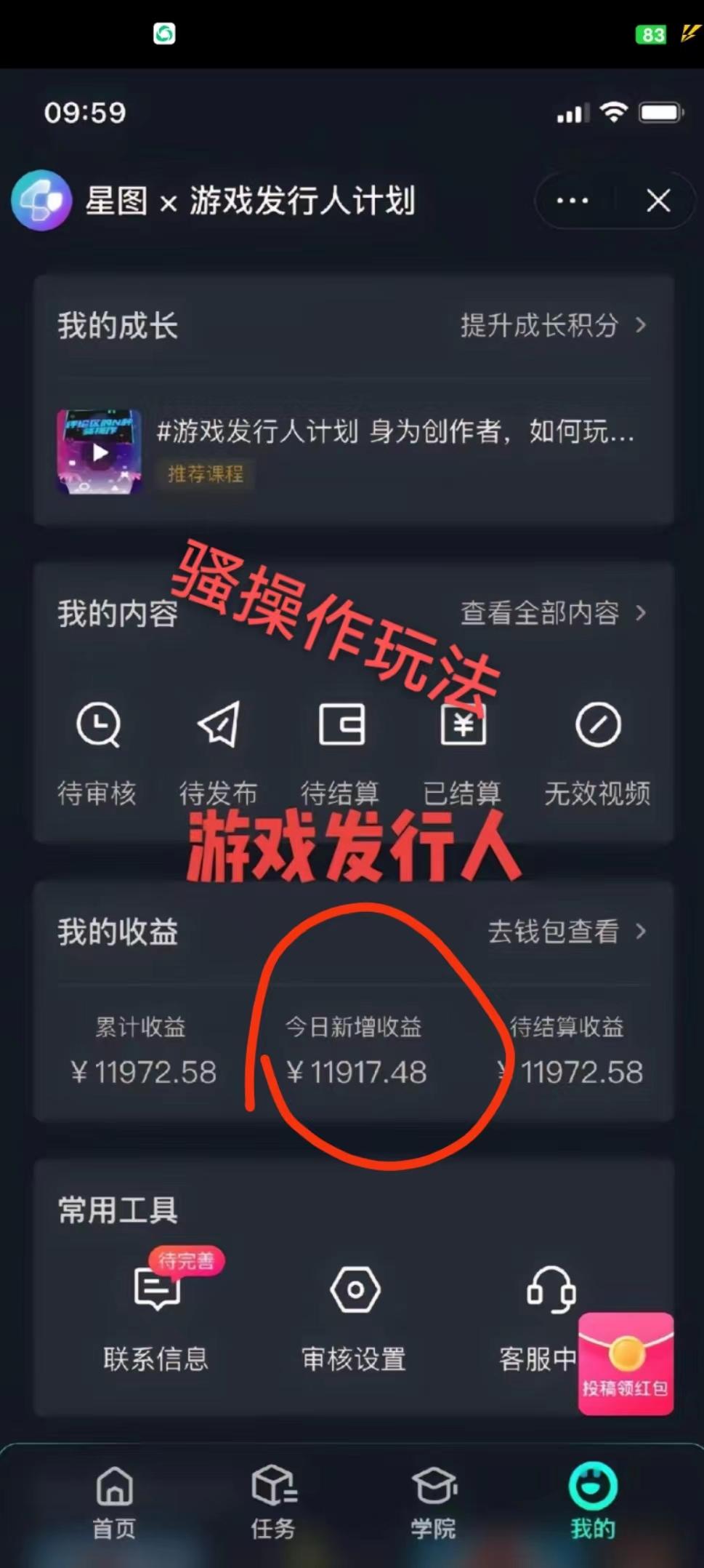 抖音手游野路子玩法，一单25，单视频收益4000+，日入几千轻轻松松，一部…-鼎铸网