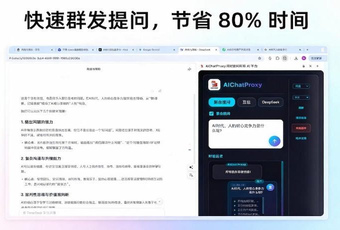 d16aa67b7872c7319a0e62abe5a2ad3e.jpeg 这款浏览器插件可以封神了!只需提出问题,一次性调用数10+AI引擎排队回答,效率提升10倍+全提问