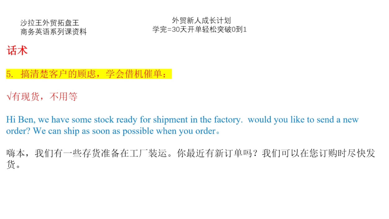 d18e262a77e89869983e028059117f90.jpeg Sarah老师·外贸新人成长计划