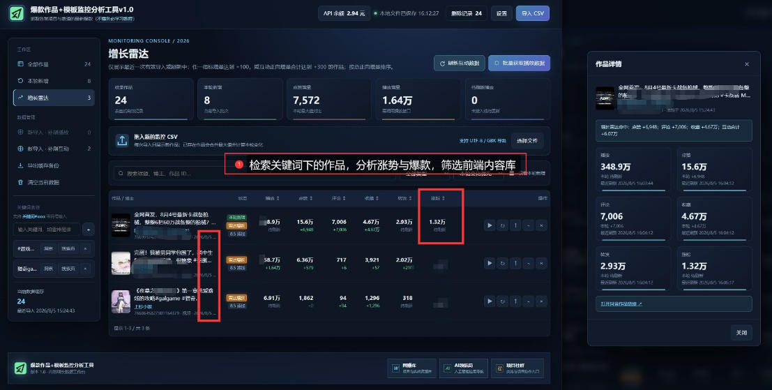 d1cc76d3a8de50ae8b286d9b826afd2d.jpeg 抖音爆款数据监控工具_海外网盘拉新渠道