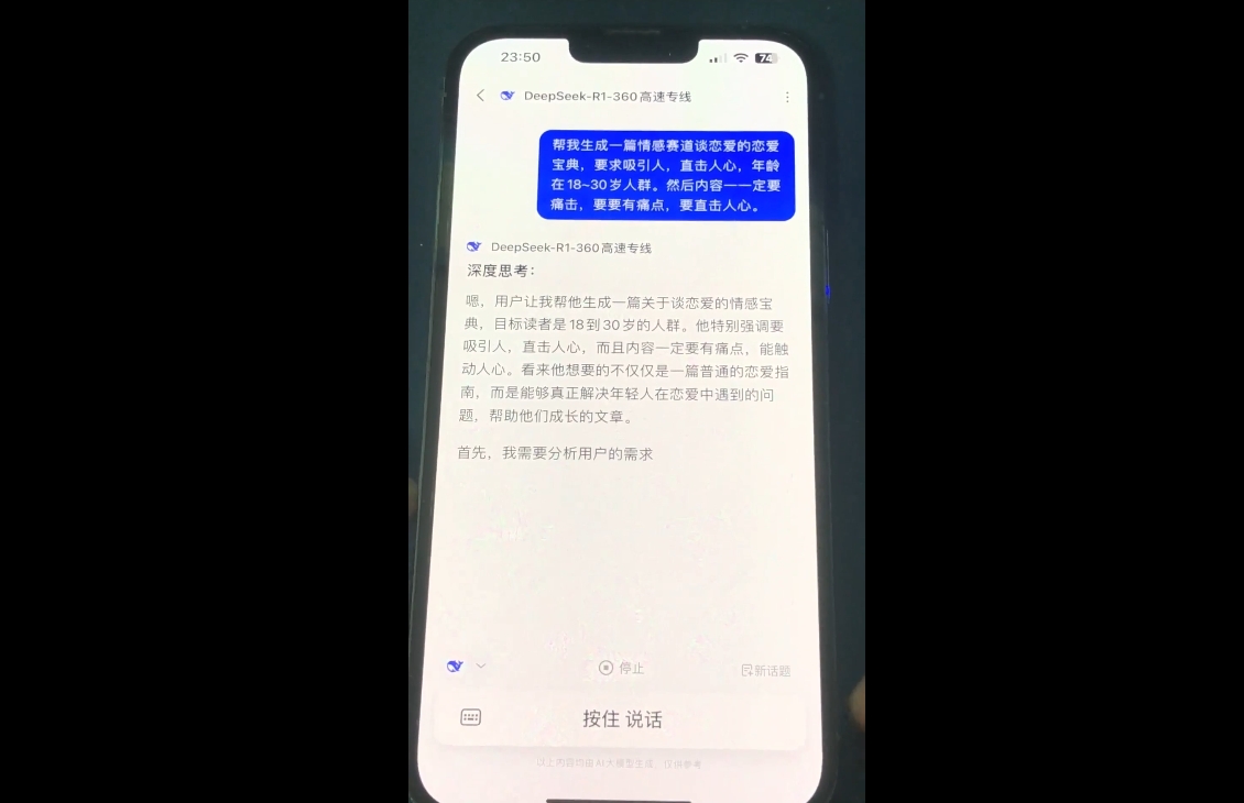 d1d784b21a68263d2660a2b301860339.jpeg 郭老师·全域短视频Ai变现课