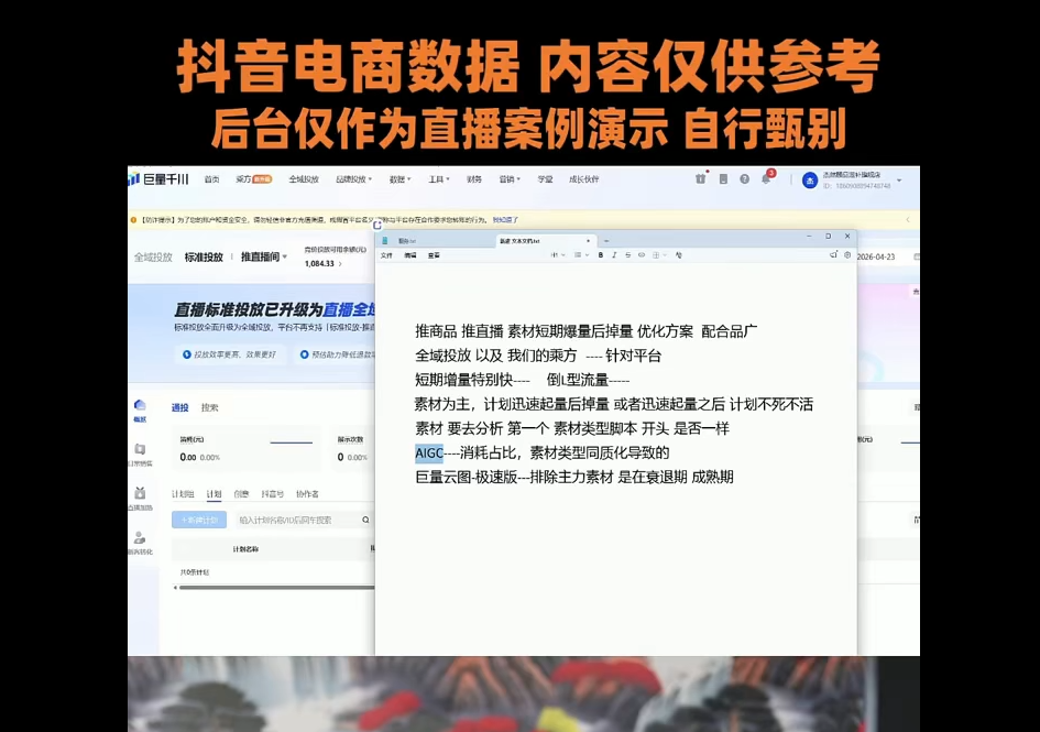 d213fa26c10a6df34ea6c400084b44c0.png 赵老师·全域短视频及直播间千川实操