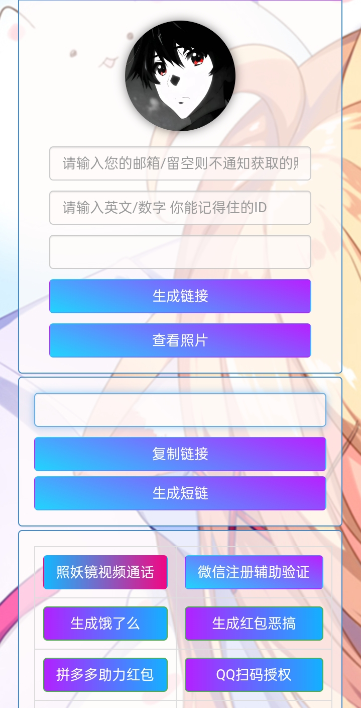 小R照妖镜赞助版 v5.0.6 免授权版-鼎铸网