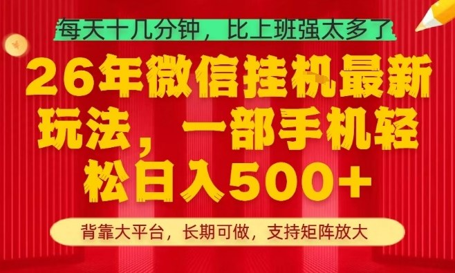 26年最新挂G项目,每天十几分钟,一部手机轻松日入5张+,支持矩阵放大【揭秘】-鼎铸网